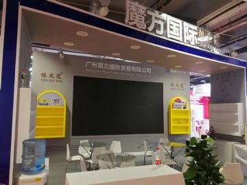 ����ħ������ó�����޹�˾