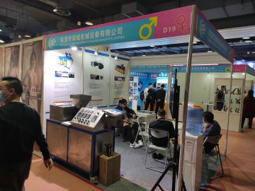 ��ݸ��衳ǻ�е�豸���޹�˾