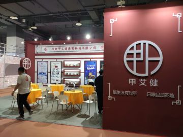 �ӱ��װ���ҽҩ�Ƽ����޹�˾