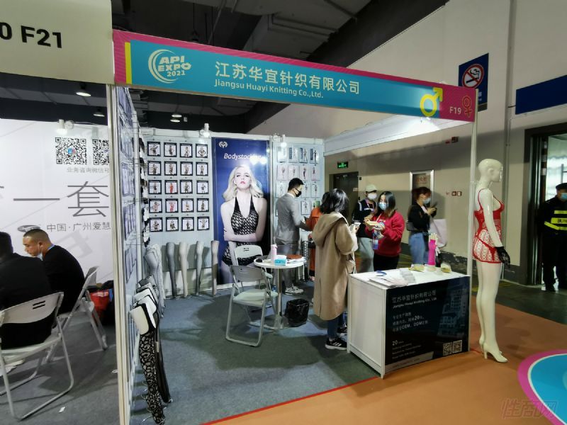 ���ջ�����֯���޹�˾