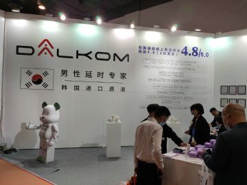 ����������ó���޹�˾_DALKOM����Ǻ�����һ����ʱ���