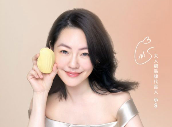 小S代言情趣品牌，鼓励女生大胆谈性，首次有明星代言羞羞玩具
