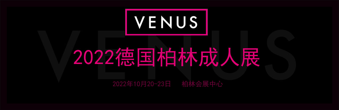 2022�¹����ֹ��ʳ�����ƷչVENUS���banner