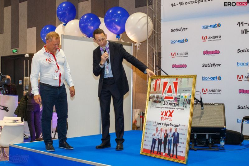 2021����˹����չEroExpo-չ��ͼƬ11