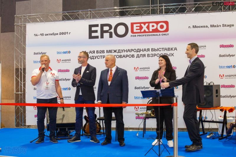 2021����˹����չEroExpo-չ��ͼƬ16
