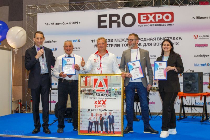 2021����˹����չEroExpo-չ��ͼƬ38