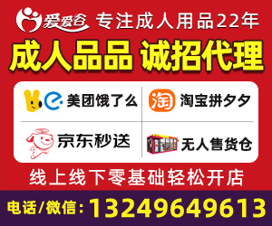 爱爱谷一件代发、网店代理加盟