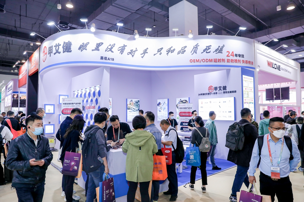 2023上海国际情趣生活展APIExpo参展企业图片15