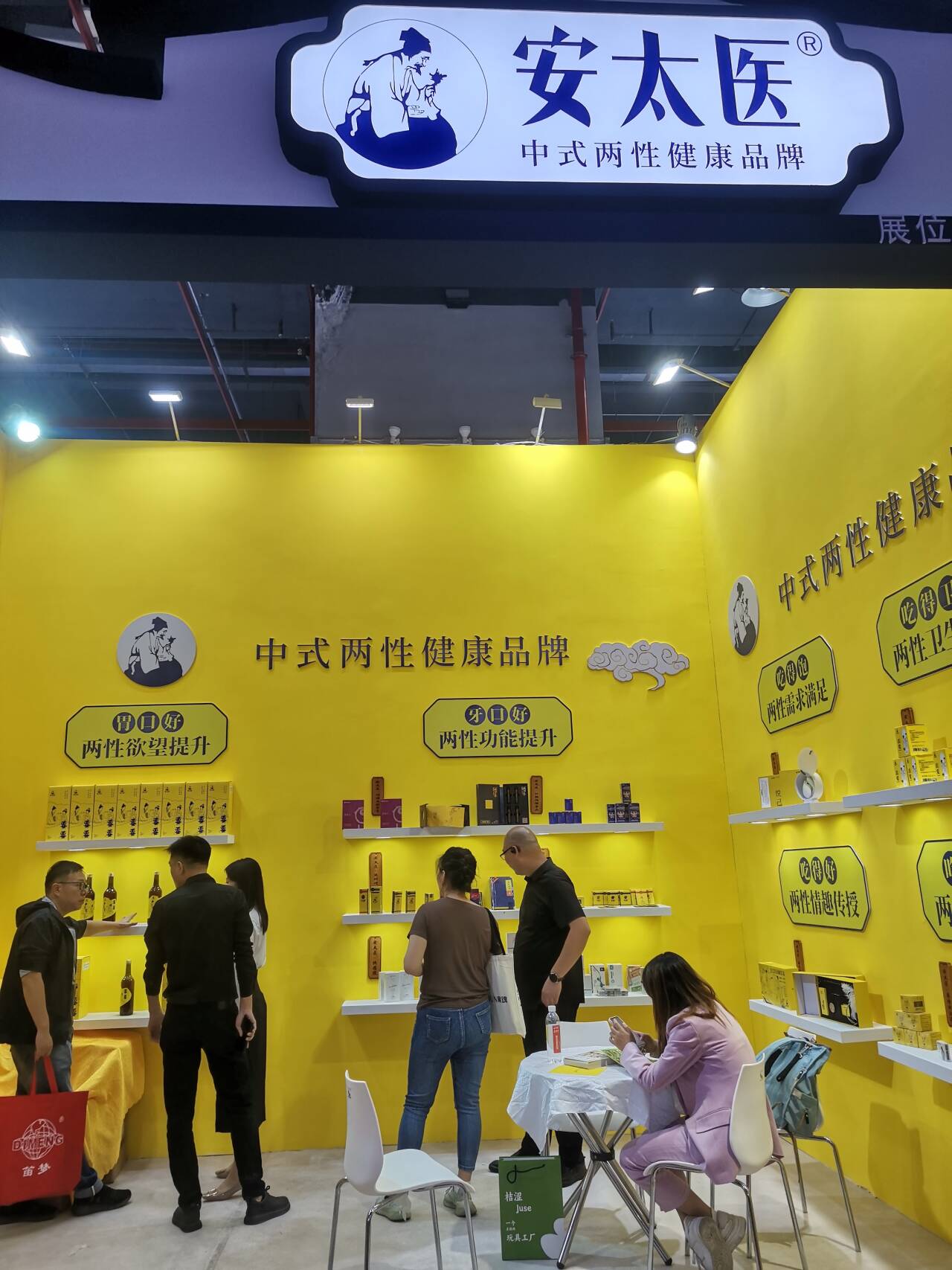 ��̫ҽ��Ʒչʾ