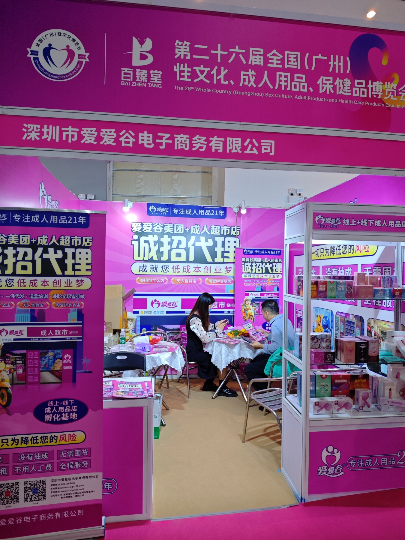 ��������Ȥ��Ʒ��ҵ����