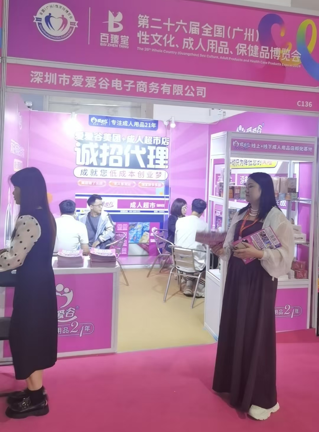 ��������Ȥ��Ʒ��ҵ����