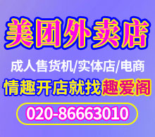 趣爱阁-情趣创业解决方案服务商