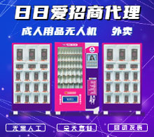 日日爱成人用品一件代发,厂家货源