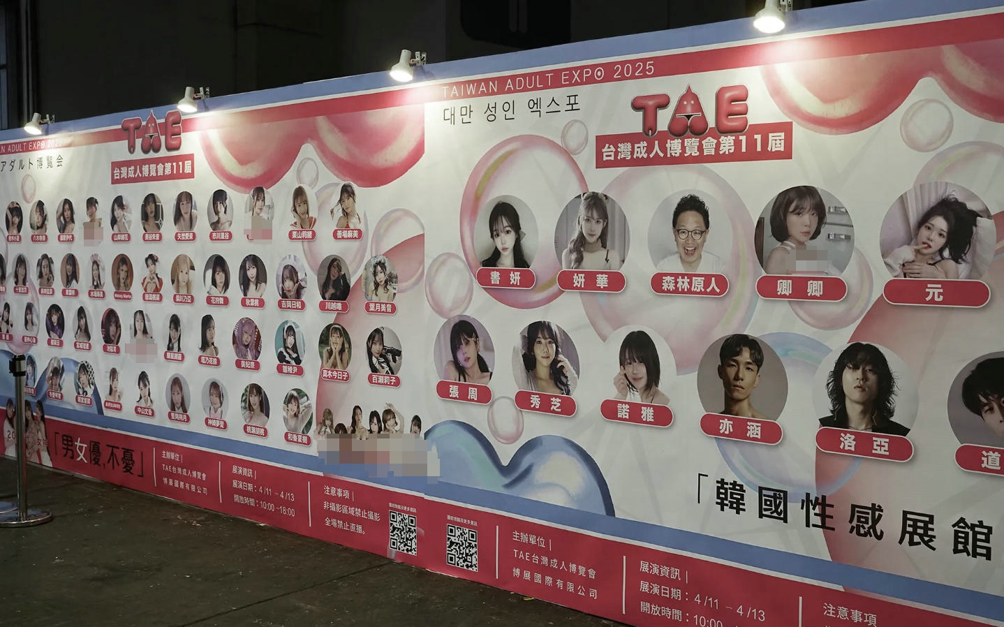 2025�й�̨��ʡ���˲���TAE���ʼ���ͼƬ34