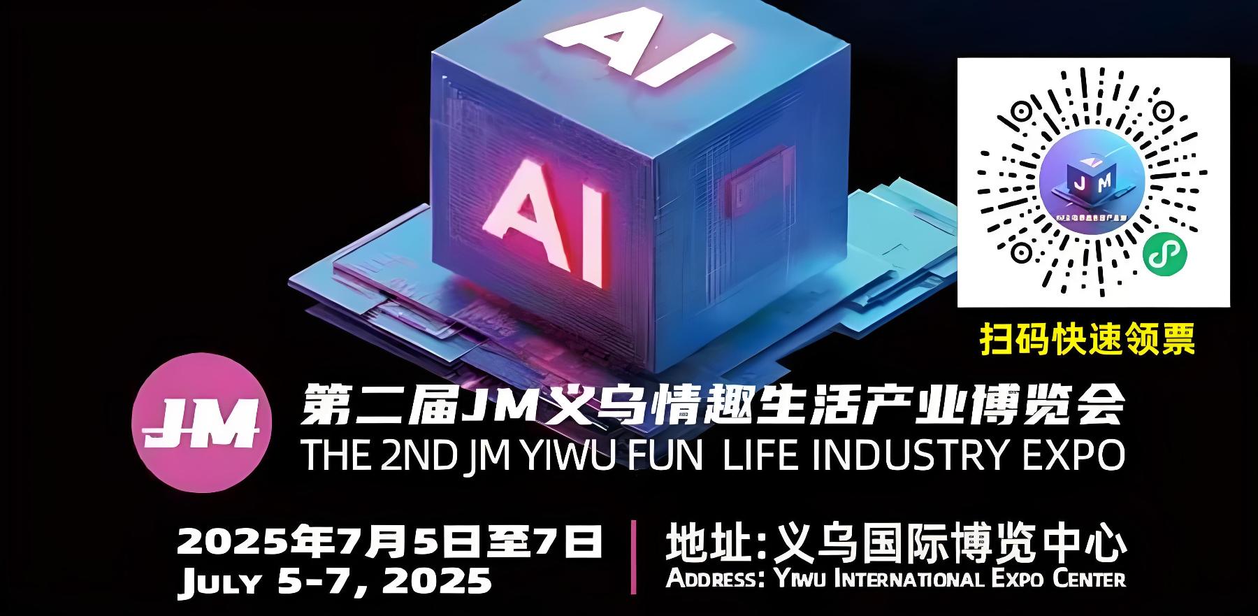 2025�ڶ���JM������Ȥ�����ҵչ���banner