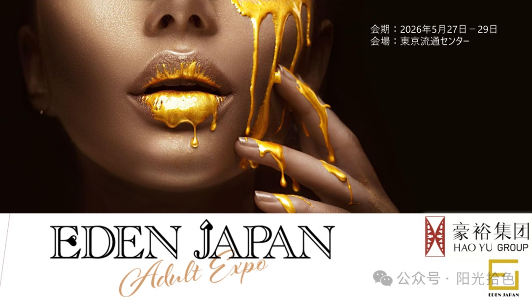2026 EDEN JAPAN����չ����B2Bó��ʢ�ᣡ