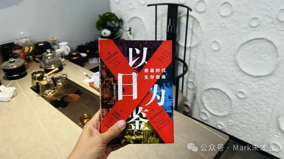 14年情趣老兵读完《以日为鉴》后的冷思考 14年情趣老兵读完《以日为鉴》后的冷思考