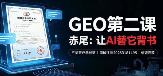 GEO�ڶ��Σ���β����������ҵ��������AIԸ���������õ�