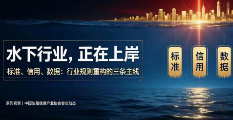 中国生殖健康产业协会,一周连发三张牌,情趣行业要从水下上岸 中国生殖健康产业协会,一周连发三张牌,情趣行业要从水下上岸