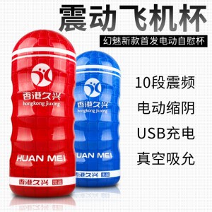 ����USB���綯**����������ο�ɻ���������Ȥ����Ʒ