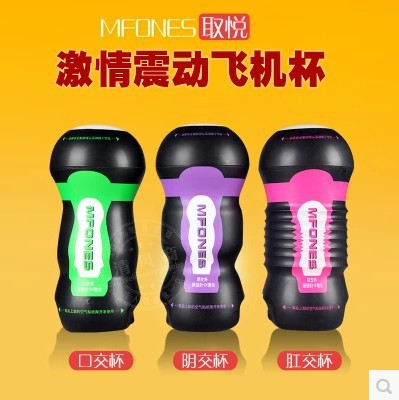 MFONES ȡ�õ綯��������ο���߷ɻ�����������Ʒ��������