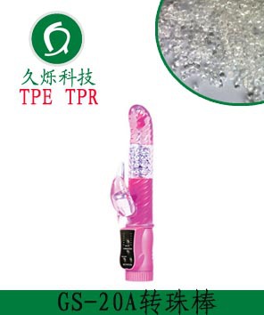 久烁厂家 20度成人用品tpe颗粒料 高透明转珠棒材料 型号GS-20A预览图