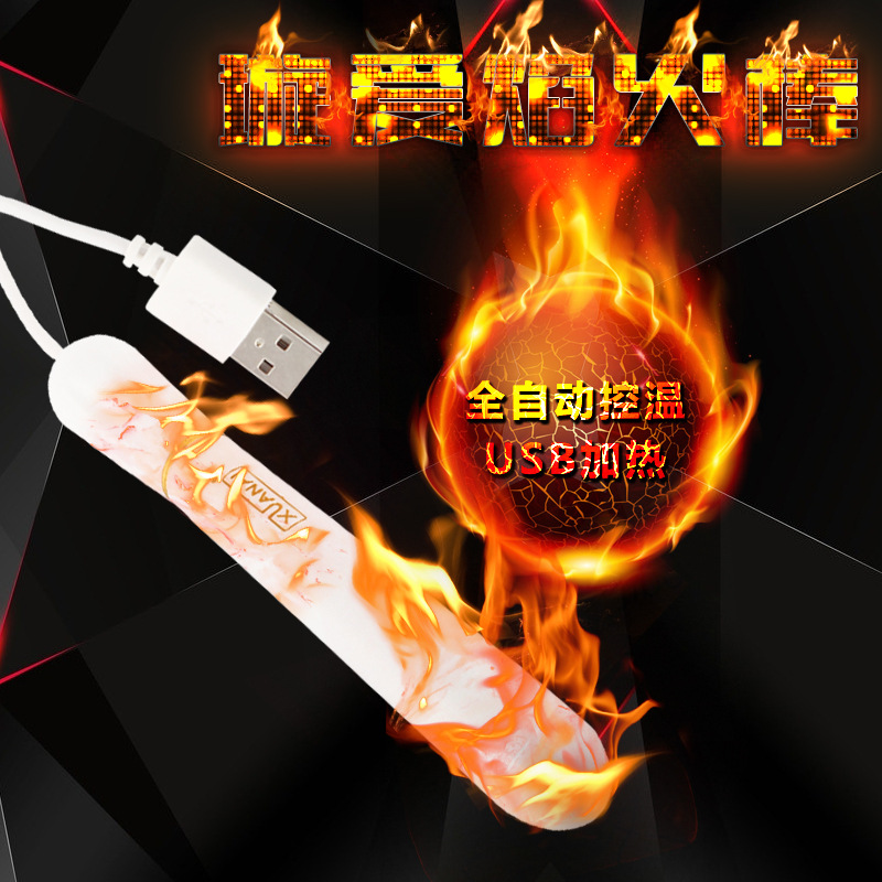 香港璇爱USB加热棒 加温棒充电名器加热人体温度 成人用品1