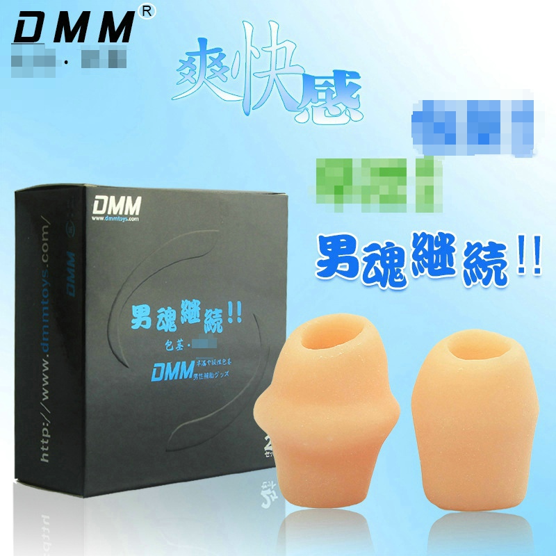 DMM包皮矫正环包皮阻复环阻复器包皮过长专用外用环成人用品