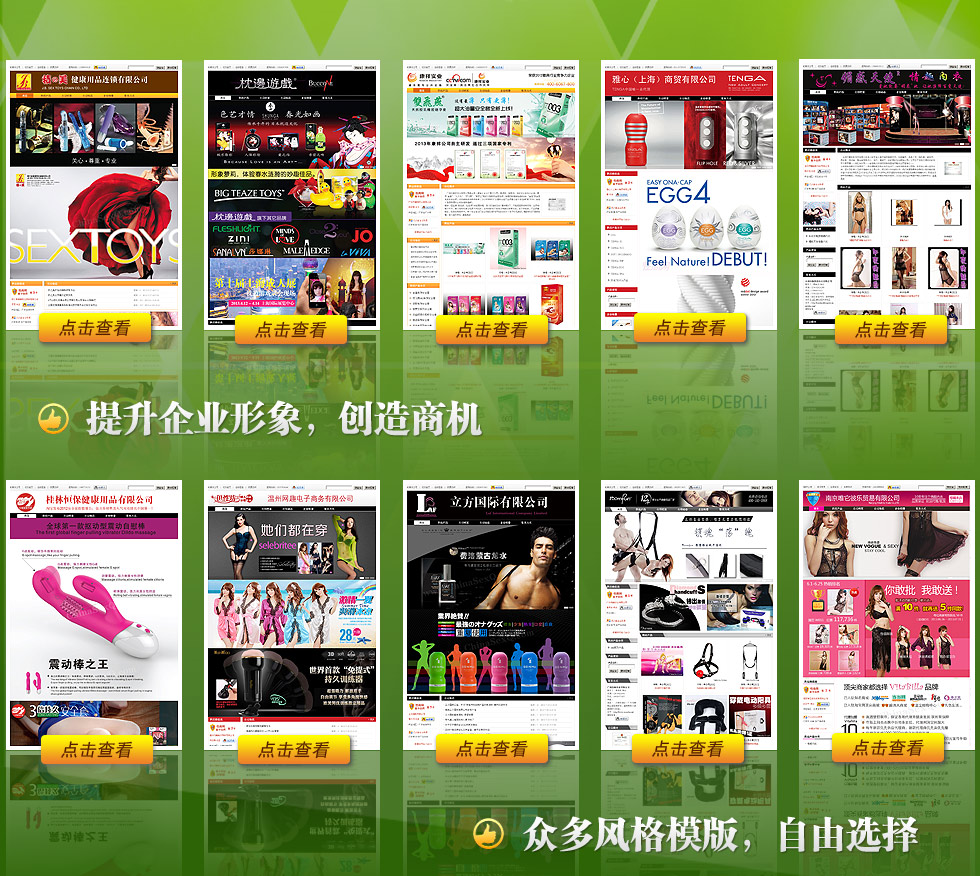 ������ҵ���󣬴����̻�����֮����������Ϸ���ձ�TENGA������SVAKOM���ڶ�ҵ�ڶ���֪��Ʒ�ƽ���վ����