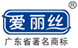 爱丽丝