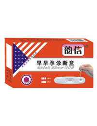 韵信-早早孕诊断盒