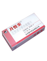 月悦安长效避孕片