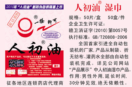 ��Ʒ���ܣ��˳���ʪ��  
��ҵ��������֤��������֤�֣�2010����0057��
ִ�б�׼��GB/T20808-2006
�������á�ͬ��ǰ30����ʹ�ã�������������ӳ�ͬ��ʱ�䣬һ����Ч������������