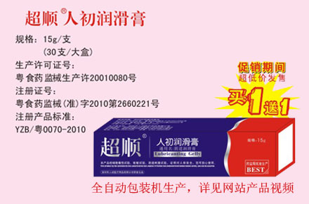 ��Ʒ���ܣ���˳�˳��󻬸�  
��������֤�ţ���ʳҩ��е������20010080��
ע��֤�ţ���ʳҩ��е��׼����2010��2660221��
ע���Ʒ��׼��YZB/��0070-2010